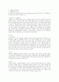선진국의 장애인복지  2페이지