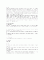 선진국의 장애인복지  3페이지