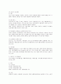 선진국의 장애인복지  4페이지