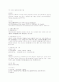 선진국의 장애인복지  5페이지