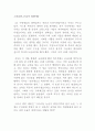 독후감 - 그러니까, 논술이 희망이다   1페이지