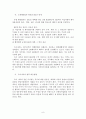 EEZ (배타적 경제수역)에 대해서... 8페이지