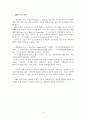 GMO (유전자 재조합 식품) 3페이지