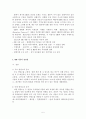 GMO (유전자 재조합 식품) 5페이지