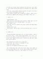 GMO (유전자 재조합 식품) 8페이지