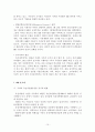GMO (유전자 재조합 식품) 10페이지