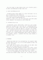 GMO (유전자 재조합 식품) 11페이지