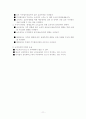 소비자 선택이론에 관한 모든것 11페이지