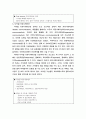커뮤니케이션 이론에 관한 모든것 10페이지