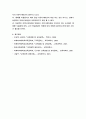 커뮤니케이션 이론에 관한 모든것 12페이지
