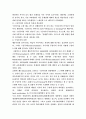 구성주의에 관한 모든것 2페이지