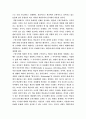 구성주의에 관한 모든것 4페이지