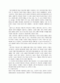 구성주의에 관한 모든것 6페이지