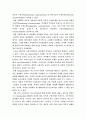 구성주의에 관한 모든것 7페이지