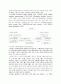 구성주의에 관한 모든것 8페이지