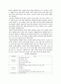구성주의에 관한 모든것 10페이지