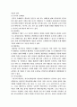 구성주의에 관한 모든것 15페이지