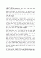 구성주의에 관한 모든것 18페이지