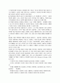 구성주의에 관한 모든것 19페이지