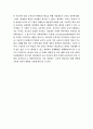 구성주의에 관한 모든것 22페이지