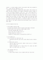 학교교육의 확대와 학력상승의 원인 12페이지