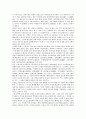 심경주부에 관한 연구 2페이지