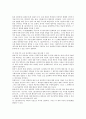 심경주부에 관한 연구 4페이지