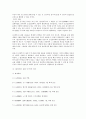 심경주부에 관한 연구 6페이지
