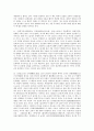 심경주부에 관한 연구 15페이지