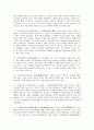 심경주부에 관한 연구 20페이지