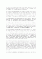 심경주부에 관한 연구 21페이지