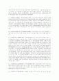 심경주부에 관한 연구 23페이지