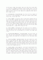 심경주부에 관한 연구 24페이지