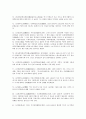 심경주부에 관한 연구 27페이지