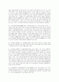 심경주부에 관한 연구 28페이지