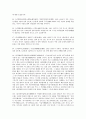 심경주부에 관한 연구 30페이지