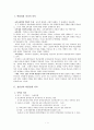 학업성취격차의 결정요인 2페이지