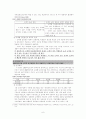 학업성취격차의 결정요인 7페이지