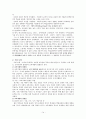 학업성취격차의 결정요인 15페이지