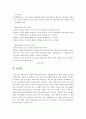 방송법, 신문법, 미디어관련법에 관한 모든것 2페이지