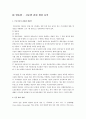 방송법, 신문법, 미디어관련법에 관한 모든것 3페이지