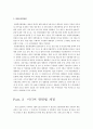 방송법, 신문법, 미디어관련법에 관한 모든것 5페이지