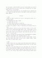 방송법, 신문법, 미디어관련법에 관한 모든것 6페이지