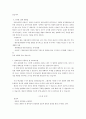 방송법, 신문법, 미디어관련법에 관한 모든것 8페이지