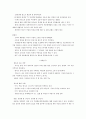 방송법, 신문법, 미디어관련법에 관한 모든것 9페이지