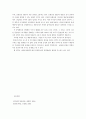 방송법, 신문법, 미디어관련법에 관한 모든것 10페이지