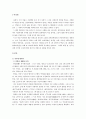 박지원 소설 연구 3페이지