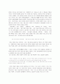 박지원 소설 연구 5페이지
