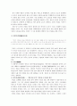 박지원 소설 연구 15페이지