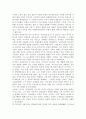 러시아 사실주의 문학에 관한 보고 2페이지
